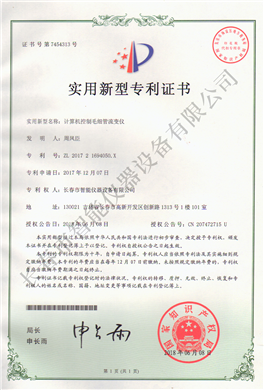 毛细管实用新型专利ZL 2017 2 1694050.X